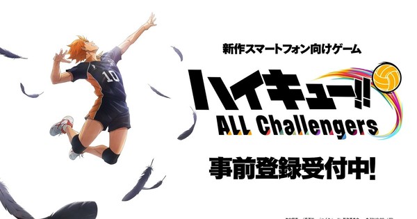 ハイキュー!!：新作トレーニングシミュレーションゲームが発表