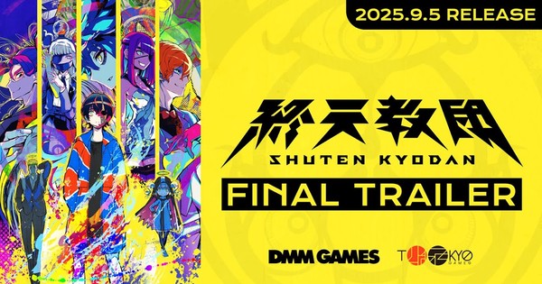 Shuten Dōji's Reign of Terror Begins September 5th! Final Trailer Drops!