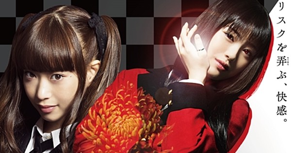 Kakegurui - Compulsive Gambler Manga Gets 2nd Live-Action Season, Film ...