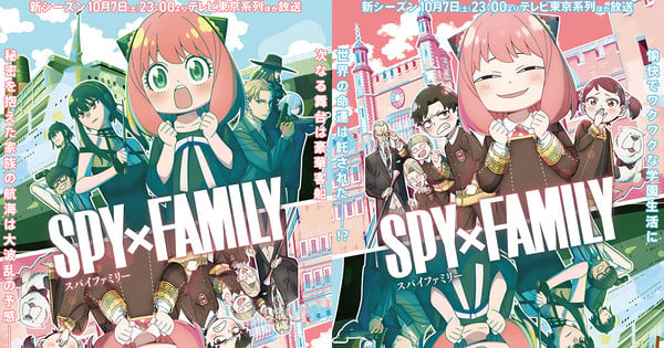 Spy Family Season 2 Will Stream on Crunchyroll