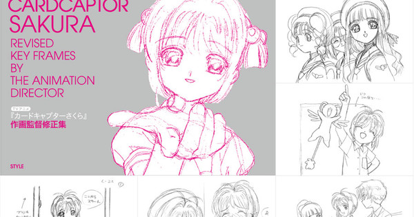 TV Animation Cardcaptor Sakura Archives – La Vaca Japonesa