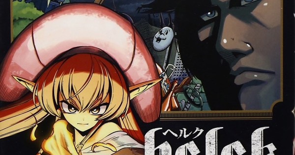 Helck, Vol. 1 by Nanaki Nanao