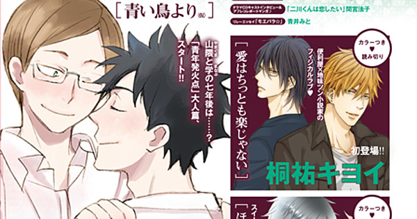 100 Blossom To Love Scan Vf