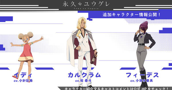 SEVEN MORE HUGE STARS JOIN DUSK BEYOND THE END OF THE WORLD!  September Release Gets Even BIGGER!