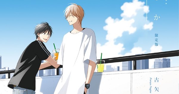 Kodansha Comics, Vertical License Summer of You, Haru's Curse Manga - News  - Anime News Network