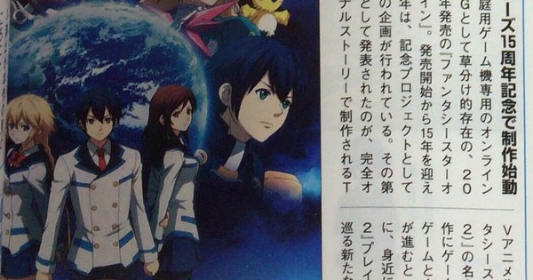 First Rakudai Kishi no Cavalry Anime Staff Announced - Anime Herald