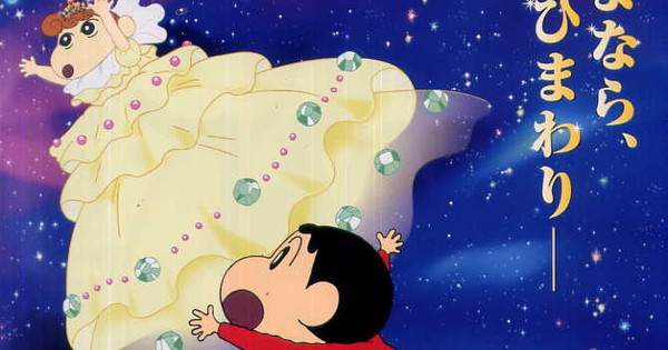 Anime Films Airing On Indian Tv September 6 12 News Anime News Network