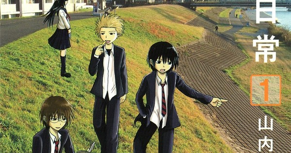 Vertical Licenses A Trail Of Blood Daily Lives Of High School Boys Manga News Anime News Network