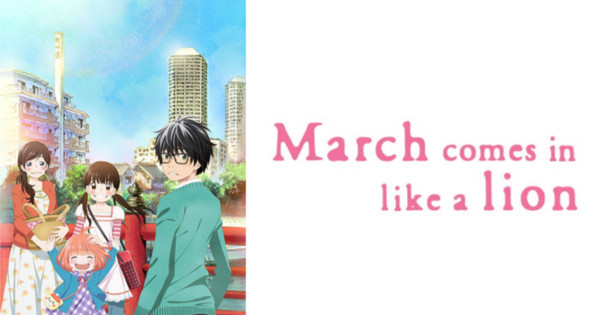 March Comes In Like A Lion Tome 16 March Comes In Like A Lion Anime Gets English Dub - News - Anime News Network