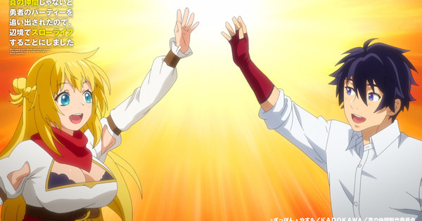 Banished From The Hero Party Anime Episodes 1-3 - Banished from the Hero's Party - Anime News Network