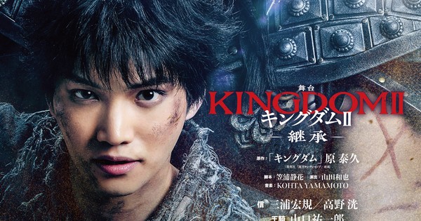 Kingdom Manga Gets 2nd Stage Play from August