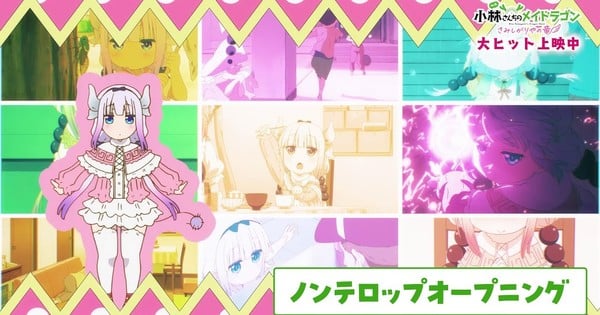 Shuffle over Kobayashi's Dragon Maid Film Shows Non-Credit ranking Opening, Extra Cast, Visible thumbnail