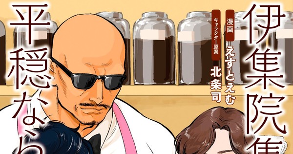 Tomonori Inoue S Candy Cigarettes Manga Ends In 2 Chapters News Anime Marvel Tomonori Inoue S Candy Cigarettes Manga Ends In 2 Chapters News Anime Marvel