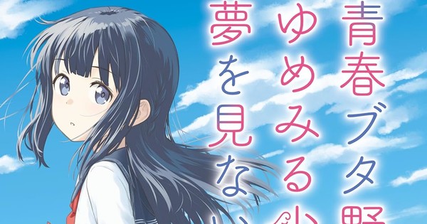 News Rascal Does Not Dream of a Dreaming Girl Manga Ends in 3rd ...