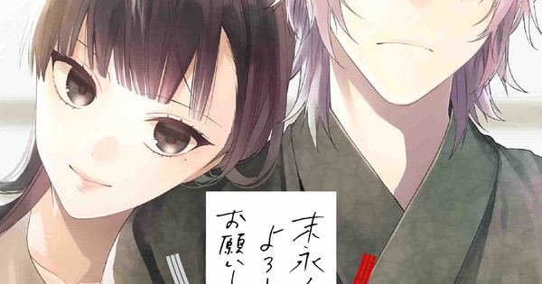 OMG! Together Forever Manga's Heartbreaking Finale is Almost HERE!