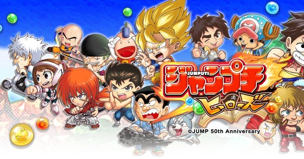 Shonen Jump Characters Star In Jumputi Heroes Crossover Smartphone Game News Anime News Network Shonen Jump Characters Star In Jumputi Heroes Crossover Smartphone Game News Anime News Network