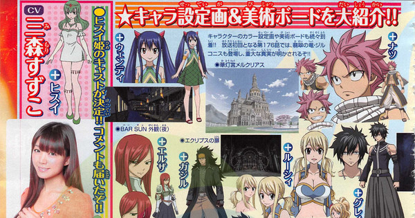 Suzuko Mimori Voices New Fairy Tail Anime S Princess Hisui News Anime News Network Suzuko Mimori Voices New Fairy Tail Anime S Princess Hisui News Anime News Network