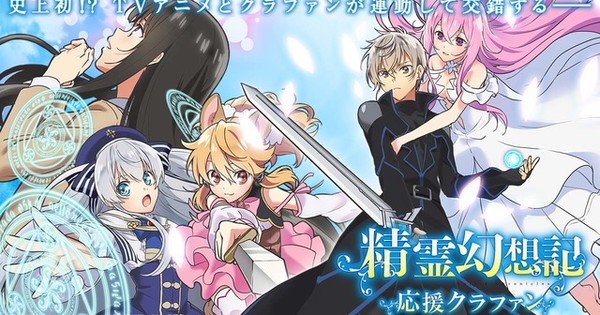 Episode 5 - Seirei Gensouki - Spirit Chronicles - Anime News Network