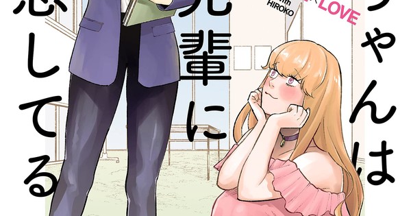 Tokyopop Licenses 'In So Deep, It's Treasure Already,' Ayaka is in Treasure with Hiroko!, More Manga thumbnail
