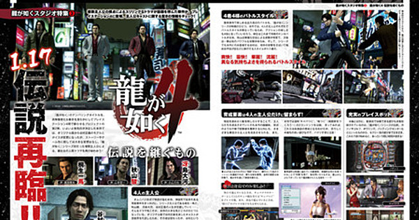 free download yakuza 4 ps4 free download yakuza 4 ps4