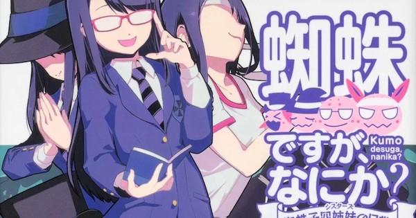 'So I'm a Spider, So What?' Manga Spinoff Listed as Ending on 6th Volume
