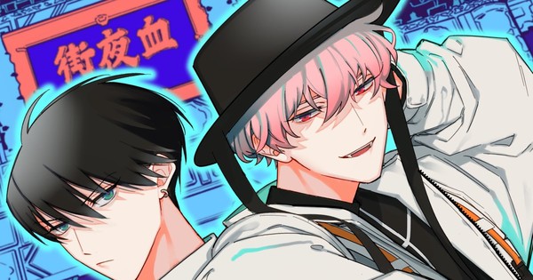 Monster Throne Chise Ogawa Scan Vf Chise Ogawa sortira un nouveau manga le 4 avril - Actualités - Anime