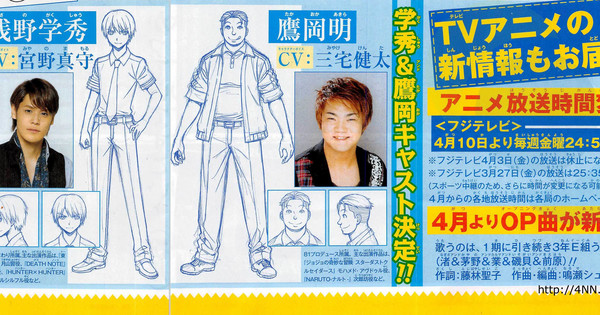 Assassination Classroom Anime Casts Mamoru Miyano Kenta Miyake News Anime News Network