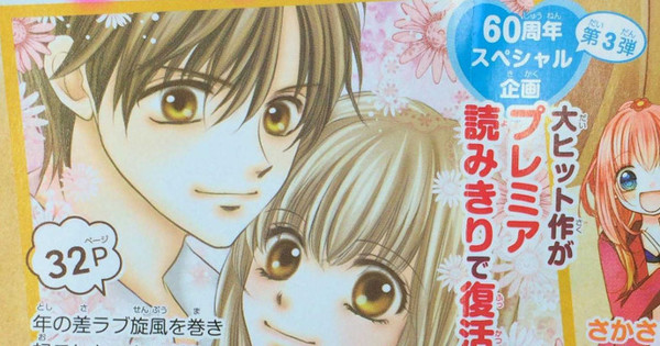 Ayumi Shiina Draws Baby Love One-Shot Sequel Manga in June - News