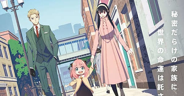 Episode 4 - Spy×Family [2022-05-01] - Anime News Network