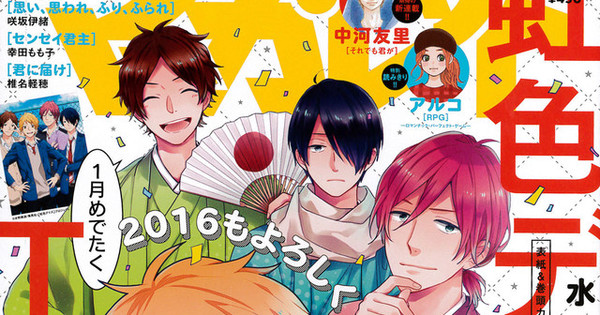 Nijiiro Days Anime S Premiere Date Live Action Cast Program Component Revealed News Anime News Network