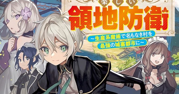 Optimistic Lord's Territory Defense Gets a 2026 Release Date AND a Stellar Cast!