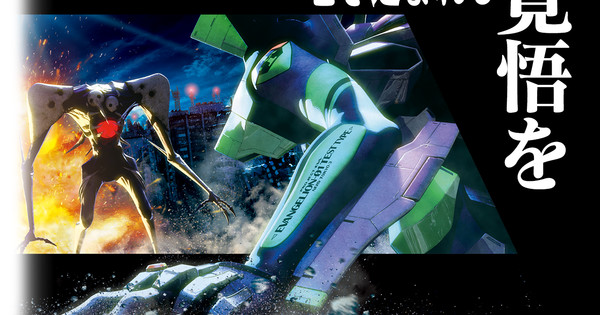 Evangelion Gets 1st '4D' Project With Brand-New Story - News - Anime