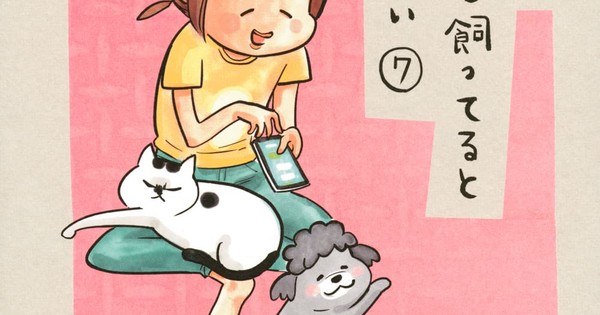 With A Dog And Cat Everyday Is Fun 'With A Dog and Cat, Everyday is Fun' Manga Ends 'For Now' in Volume 7