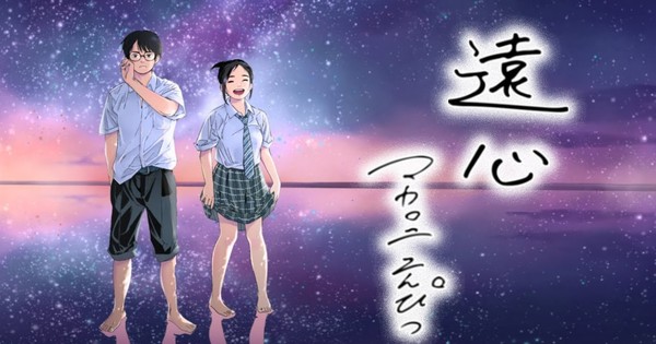 rock band macaroni enpitsu teams up with manga creator rock band macaroni enpitsu teams up with manga creator