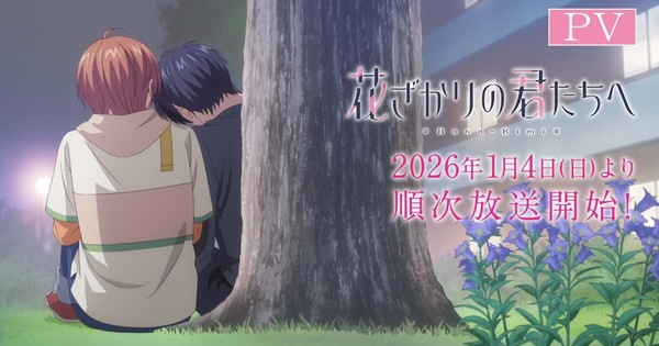 Hana-Kimi TV Anime's New Video Unveils More Cast & Staff, January 4 Debut