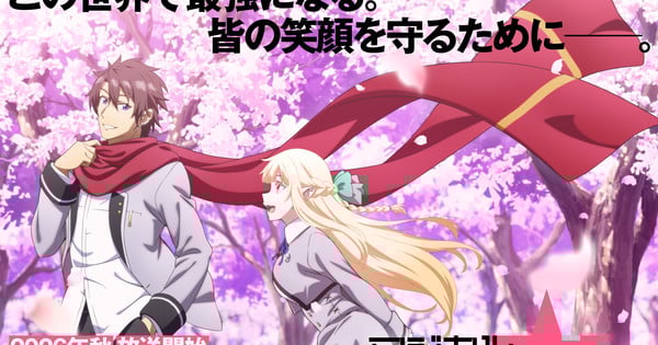 Magical Explorer Anime Casts Ai Kakuma