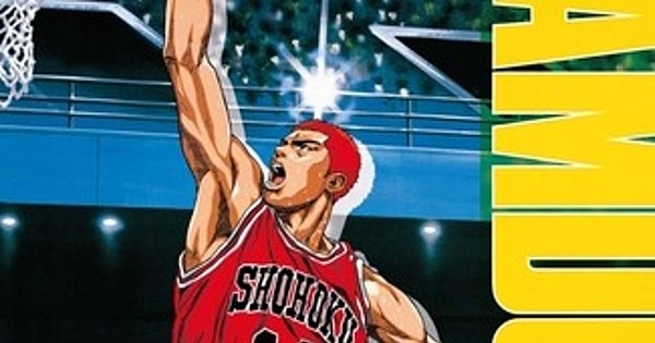 Slam Dunk Revives 1996 Calendar for 2018 - Interest - Anime News Network
