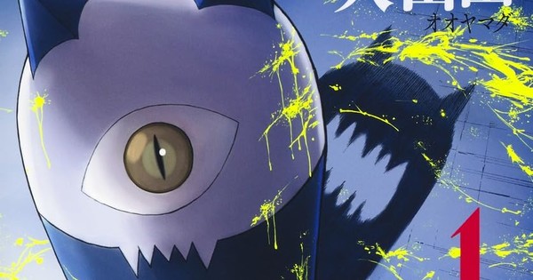 YAMADA'S YATTARA'S FINAL FEAST: Beloved Gluttonous Monster Manga Concludes!