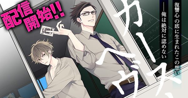 Caste Heaven Boys Love Smartphone Game Launches - News - Anime News Network