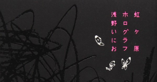 Le Champ De L'arc En Ciel Scan Vf