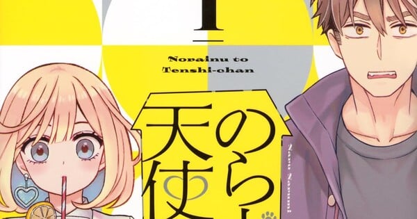《Norainu to Tenshi-chan》漫畫暫停連載，將移至 Yanmaga Web