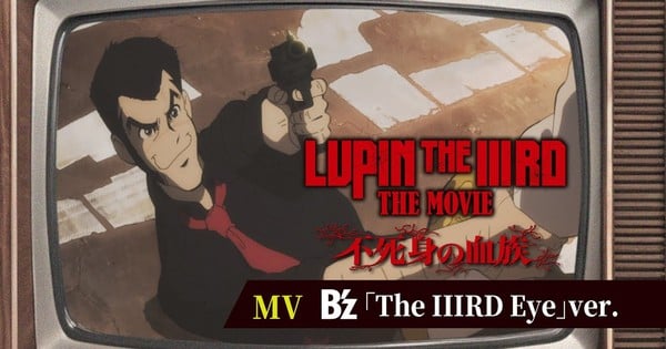 Lupin the IIIrd: Fujimi no Ketsuzoku Anime Film Unveils Song Video, Web Anime's Visual thumbnail