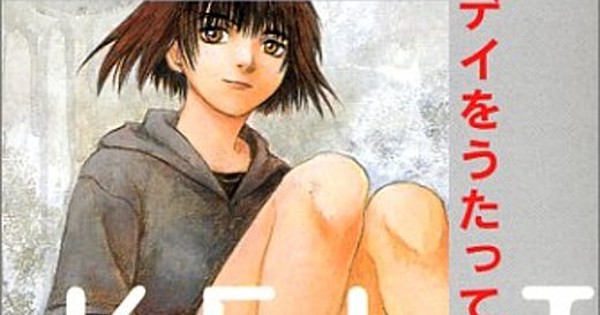 Yesterday o Utatte (manga) - Anime News Network