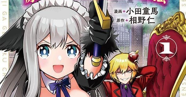 Tensai Ouji ganha novo trailer e visual - AnimeNew