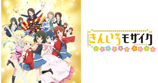 Kiniro Mosaic/KINMOZA! Special Episode Gets Theatrical Screening