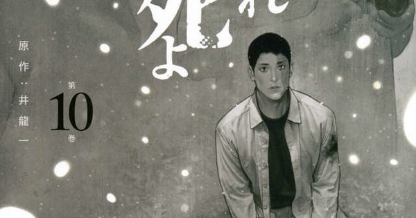 SNOW DAY OF DOOM!  Lonely Deaths Lie Thick as Snow Enters FINAL ARC!