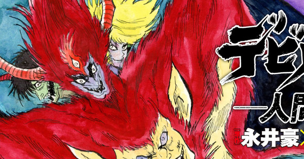 アニメ/ゲーム L.D.F DEVILMAN Devilman / デビルマン (1989) NES [TAS] - YouTube