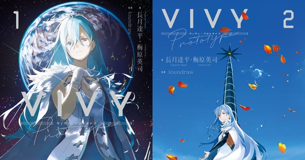 Vivy: Fluorite Eye's Song (Anime) - TV Tropes