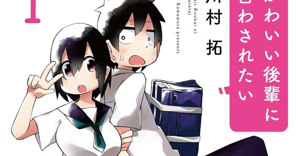 Taku Kawamura's Kawaii Kōhai ni Iwasaretai Manga Ends in 2 Chapters