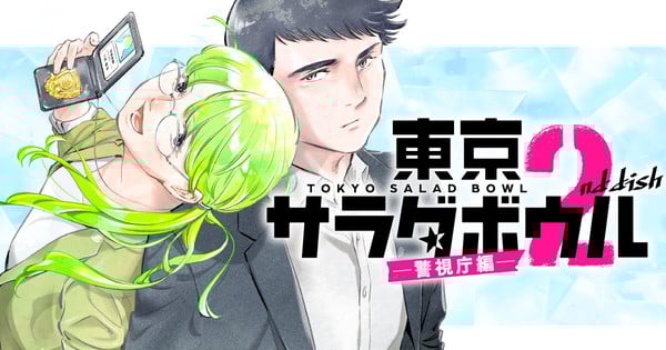 Kuromaru's Tokyo Salad Bowl Manga Gets Sequel